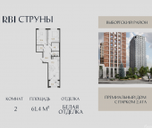 Продать Квартиры в новостройке Шостаковича ул., 1   