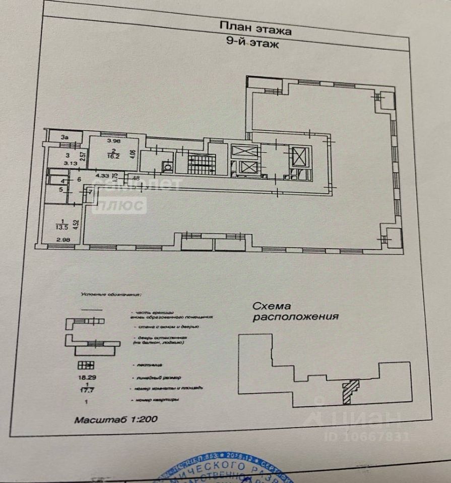 Продажа 2-комн квартиры на вторичном рынке улица Фонвизина, 13