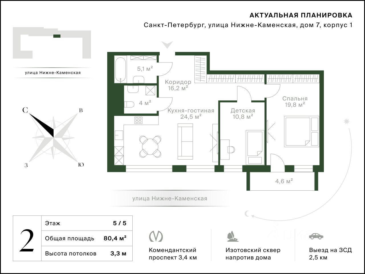 Продажа 3-комн квартиры на вторичном рынке Нижне-Каменская улица, 7к1