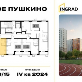 Продажа 1-комн квартиры на вторичном рынке Пушкино г, Александра Меня ул