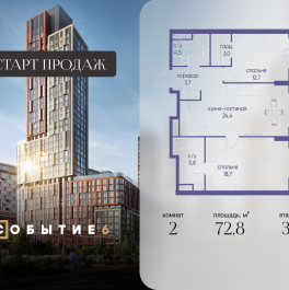 Продажа 2-комн квартиры в новостройке ул. Лобачевского, корп. 6.2