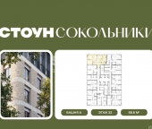 Продать Квартиры в новостройке Гастелло, 32   