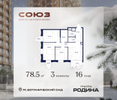 Продать Квартиры в новостройке Сельскохозяйственная ул., 26, стр. 11   