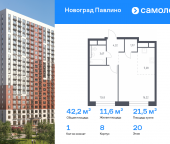 Продать Квартиры в новостройке Новое Павлино мкр, улица Романычева, 2   