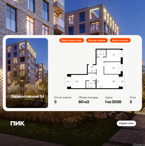 3-комн квартира Лермонтовский пр., 54, корп. 2.2