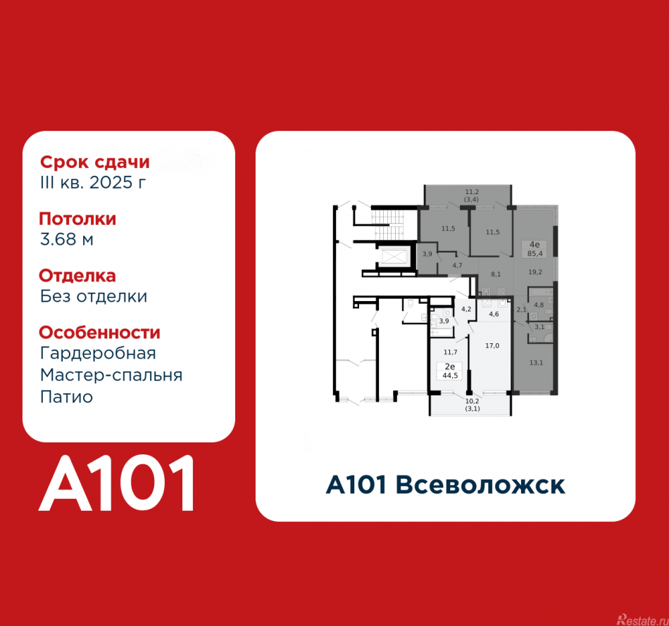 Продажа 2-комн квартиры в новостройке Всеволожск, микрорайон Южный, 3.2