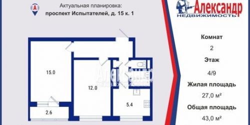 2-комн квартира Испытателей пр-кт,  д. 15,  к. 1