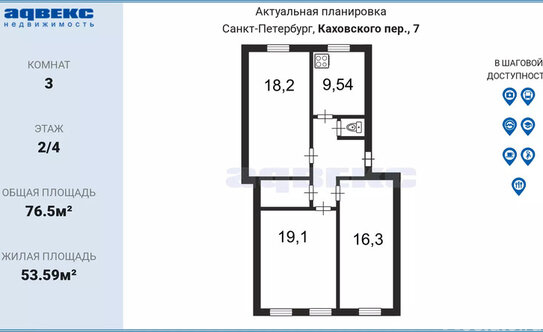 Продажа 3-комн квартиры на вторичном рынке переулок Каховского,  д. 7