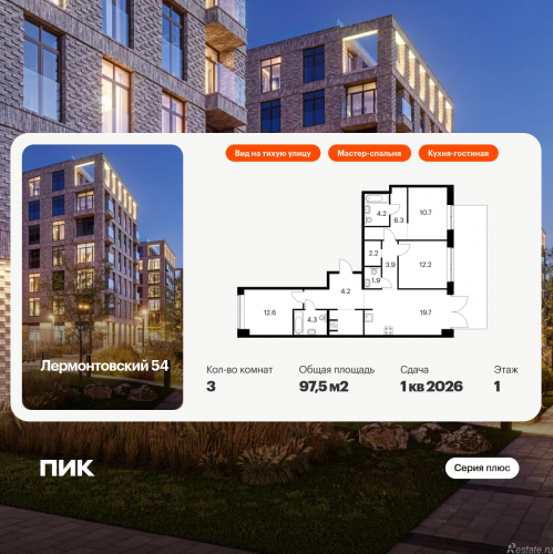 3-комн квартира Лермонтовский пр., 54, корп. 2.1