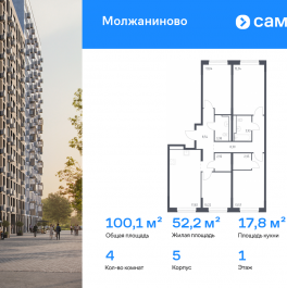 Продажа 4-комн квартиры в новостройке Ленинградское ш, 229Бк2