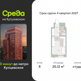 Продажа студии ул. Ивана Франко, земельный участок 22/1