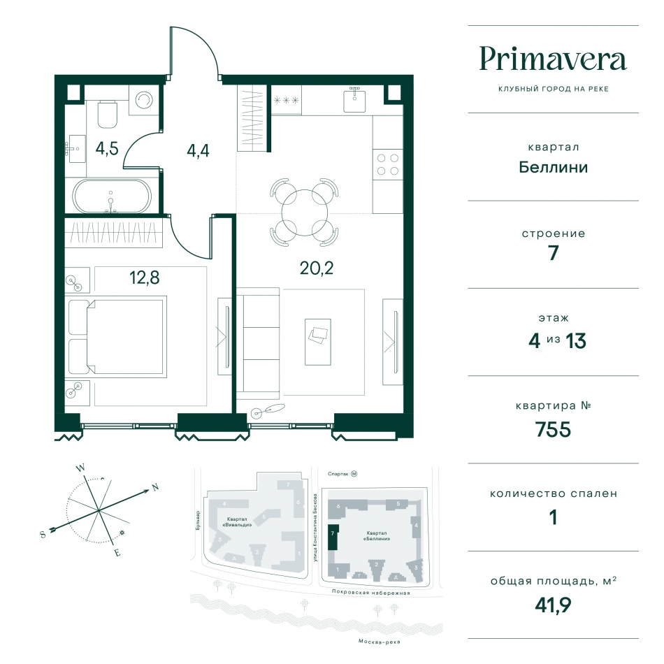 Продажа 1-комн квартиры в новостройке Волоколамское шоссе д.