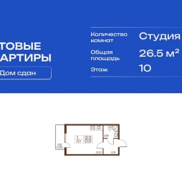 Продажа студии поселок Шушары, Московское шоссе,  д. 262,  к. 4