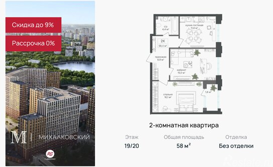 Продажа 2-комн квартиры на вторичном рынке ул Михалковская,  д. 48,  к. 8