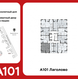 Продажа 2-комн квартиры в новостройке Лаголово, жилой комплекс А101 Лаголово, 1.3-2