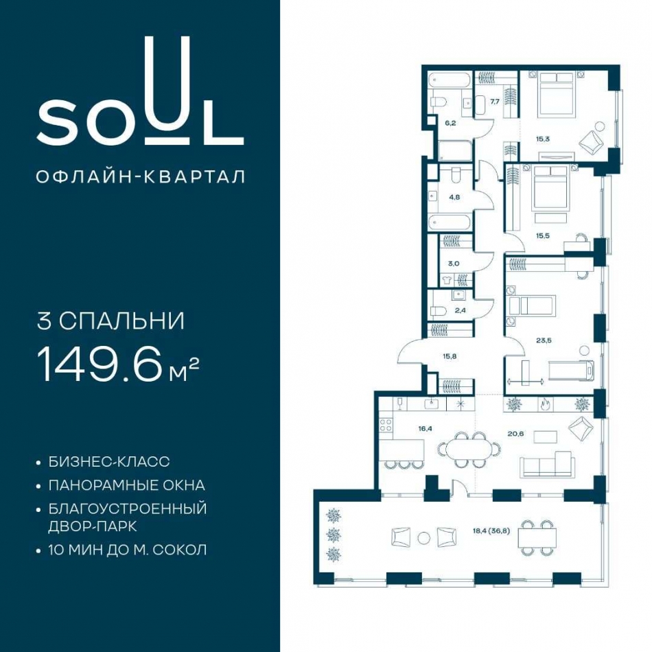 Продажа 3-комн квартиры в новостройке ул. Часовая, 28