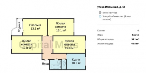 4-комн квартира Изюмская улица,  д. 61