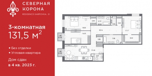 3-комн квартира ул Профессора Попова,  д. 26,  к. 2