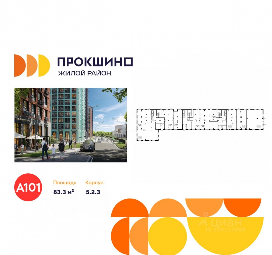 Аренда торгового помещения Прокшинский проспект,  д. 5