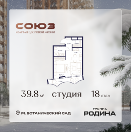 Продажа студии Сельскохозяйственная ул., 26, стр. 11