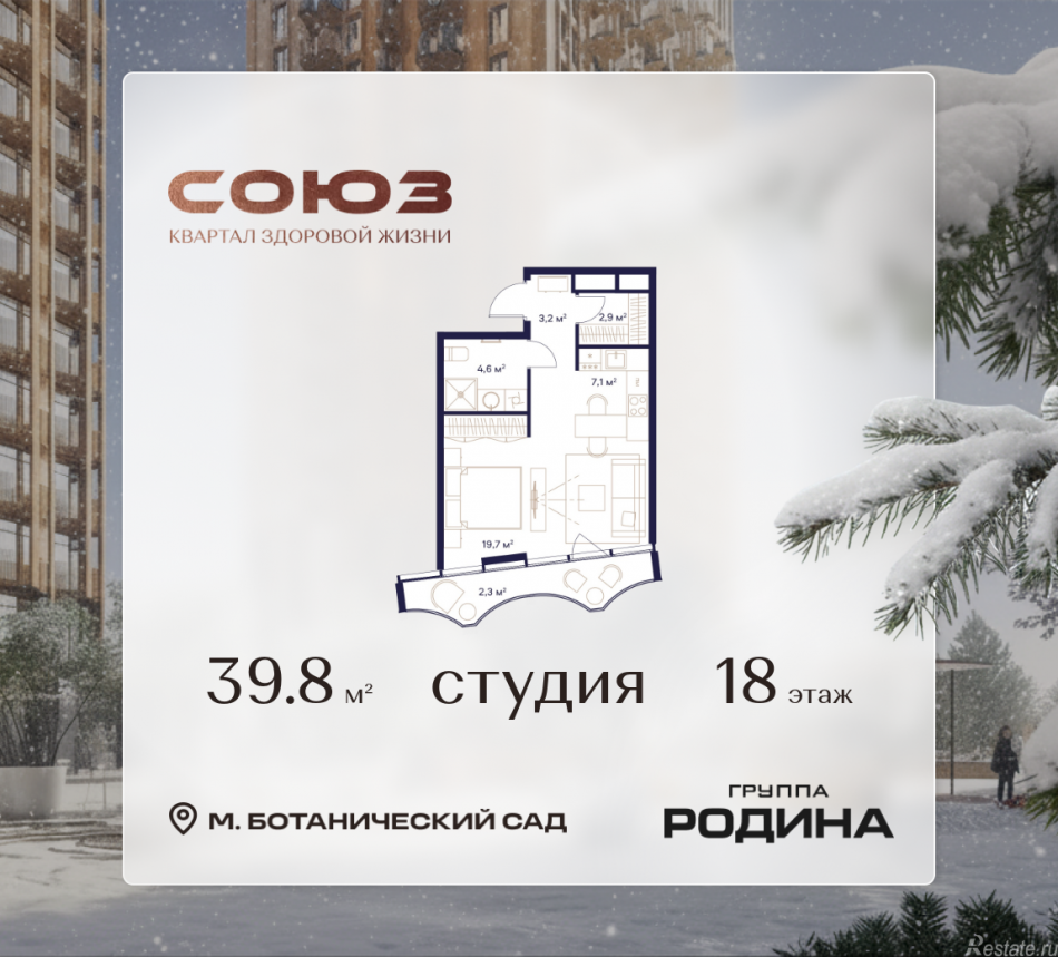 Продажа студии Сельскохозяйственная ул., 26, стр. 11