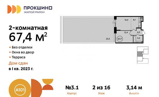 Продажа 2-комн квартиры на вторичном рынке Прокшинский пр-кт,  д. 9