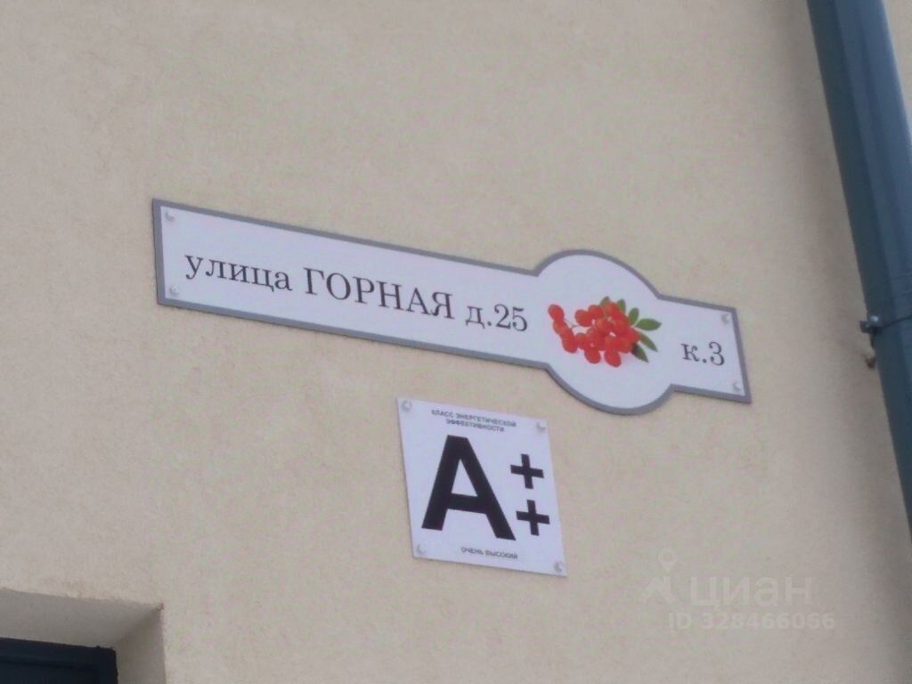 Продажа 2-комн квартиры на вторичном рынке д. Мистолово, улица Горная, 25к3