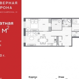 Продажа 2-комн квартиры на вторичном рынке набережная реки Карповки