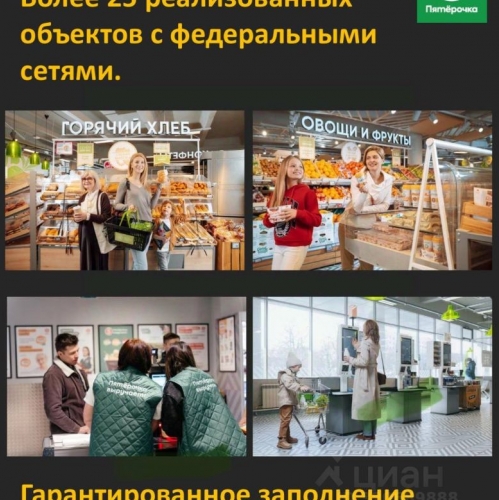 Торговое помещение Торфяное, 41К-508,  д. 45