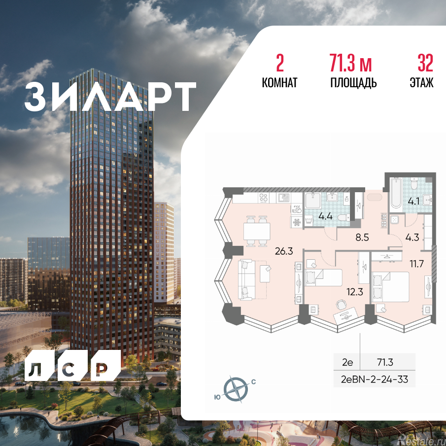 Продажа 2-комн квартиры в новостройке Автозаводская площадь, д.вл.23