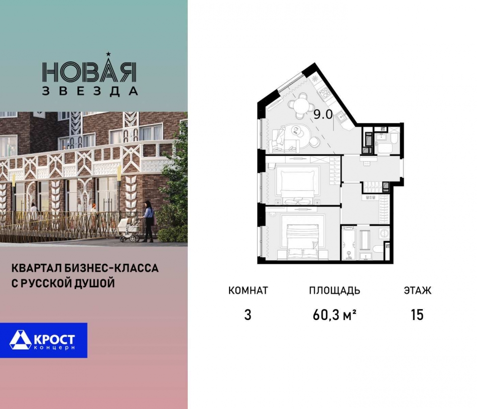 Продажа 3-комн квартиры в новостройке пос. Коммунарка, ул. Бачуринская