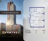 Продать Квартиры в новостройке ул. Лобачевского, корп. 6.2   