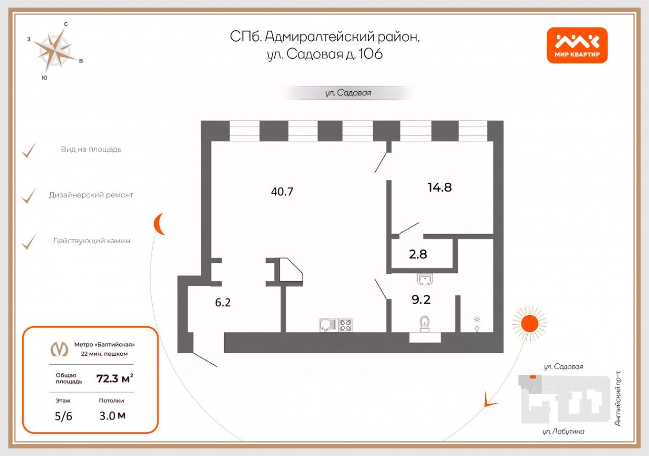 Продажа 1-комн квартиры на вторичном рынке Садовая улица, 106