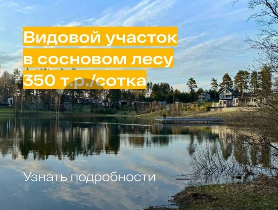 Продажа земли пос. Стеклянный, 3