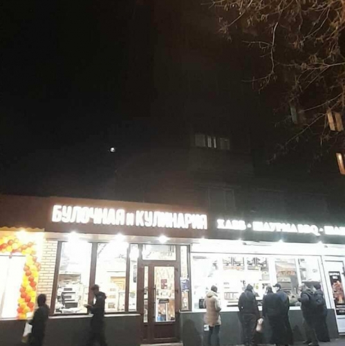 Помещение свободного назначения Россия, Судостроительная улица, 1,  д. 1