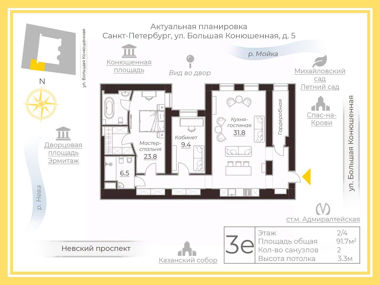 Продажа 2-комн квартиры на вторичном рынке Большая Конюшенная улица, 5