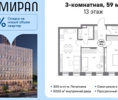 Продать Квартиры в новостройке проезд Проектируемый 3723-й   