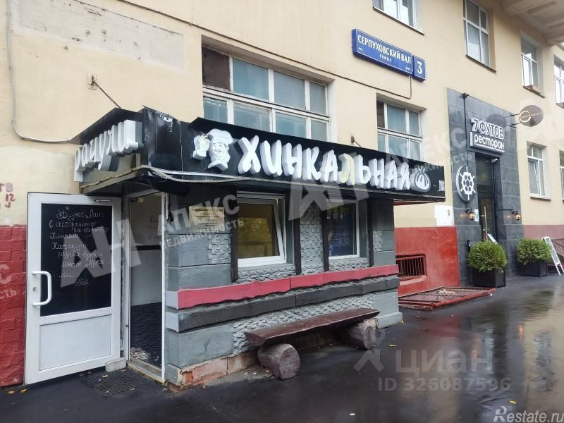 Продажа ПСН ул Серпуховский Вал,  д. 3
