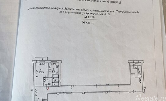 Продажа 1-комн квартиры на вторичном рынке Сергиевский, , Коломна, ул Центральная,  д. 22