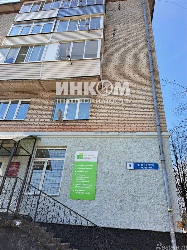 Продажа 1-комн квартиры на вторичном рынке Истра, Чеховский переулок,  д. 5А