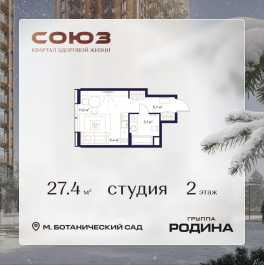 Продажа студии Сельскохозяйственная ул., 26, стр. 11