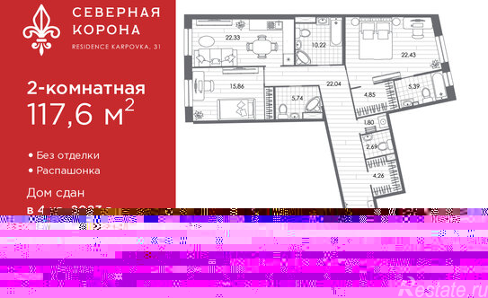 Продажа 2-комн квартиры на вторичном рынке набережная реки Карповки