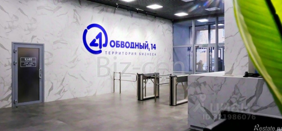 Аренда офиса Обводного Канала наб,  д. 14