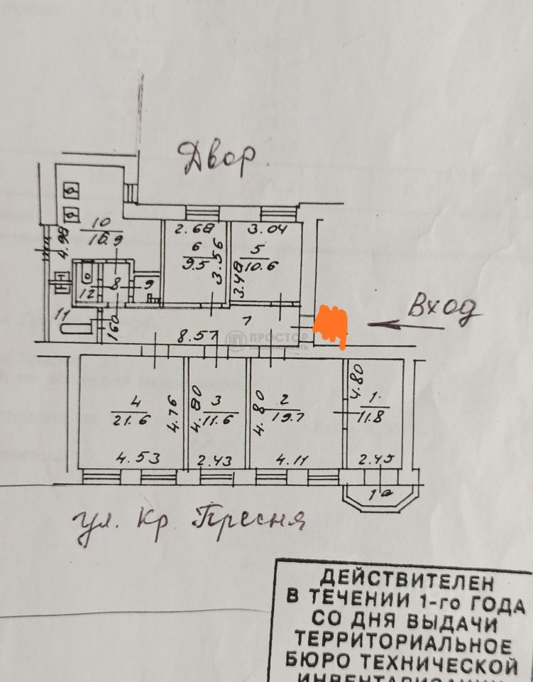 Продажа комнаты улица Красная Пресня, 32-34
