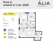 Продать Квартиры в новостройке СЗАО, Лётная улица, 95Б   