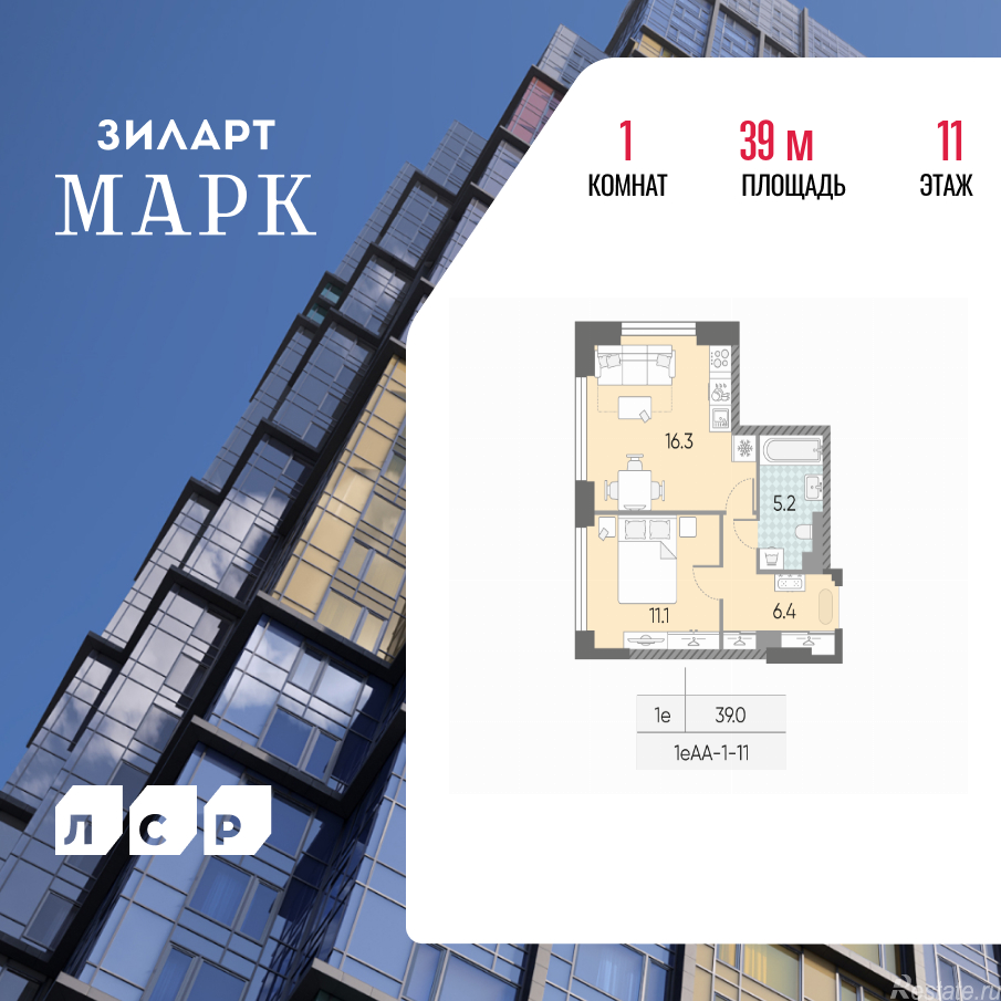 Продажа 1-комн квартиры в новостройке Марка Шагала набережная, д.1к2