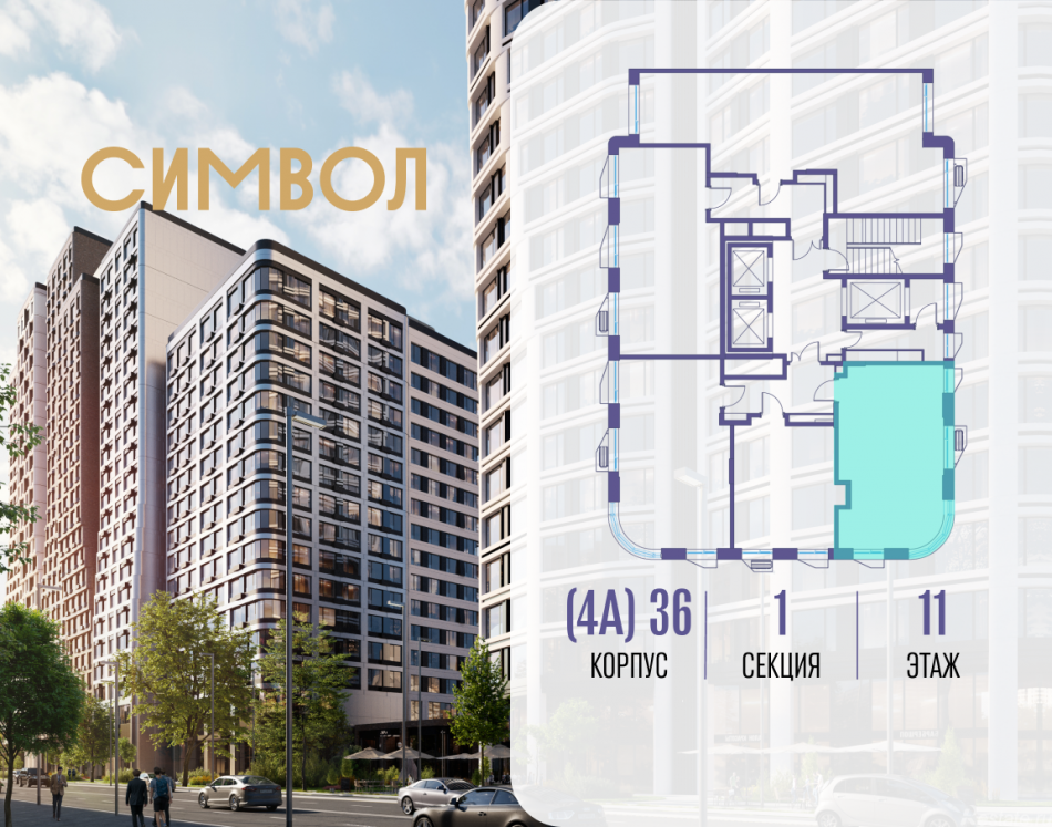 Продажа 1-комн квартиры в новостройке ул. Золоторожский Вал, вл. 11, стр. 46