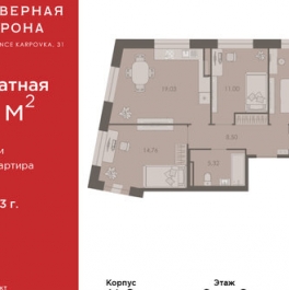 Продажа 3-комн квартиры на вторичном рынке ул Профессора Попова,  д. 26,  к. 2