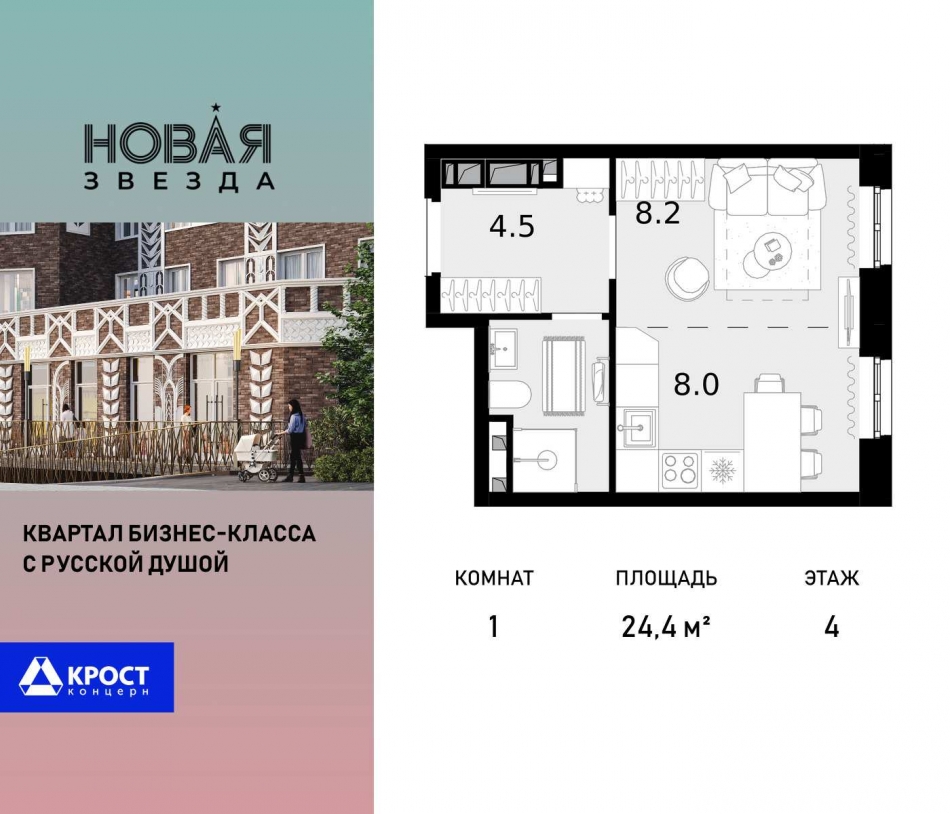 Продажа 1-комн квартиры в новостройке пос. Коммунарка, ул. Бачуринская