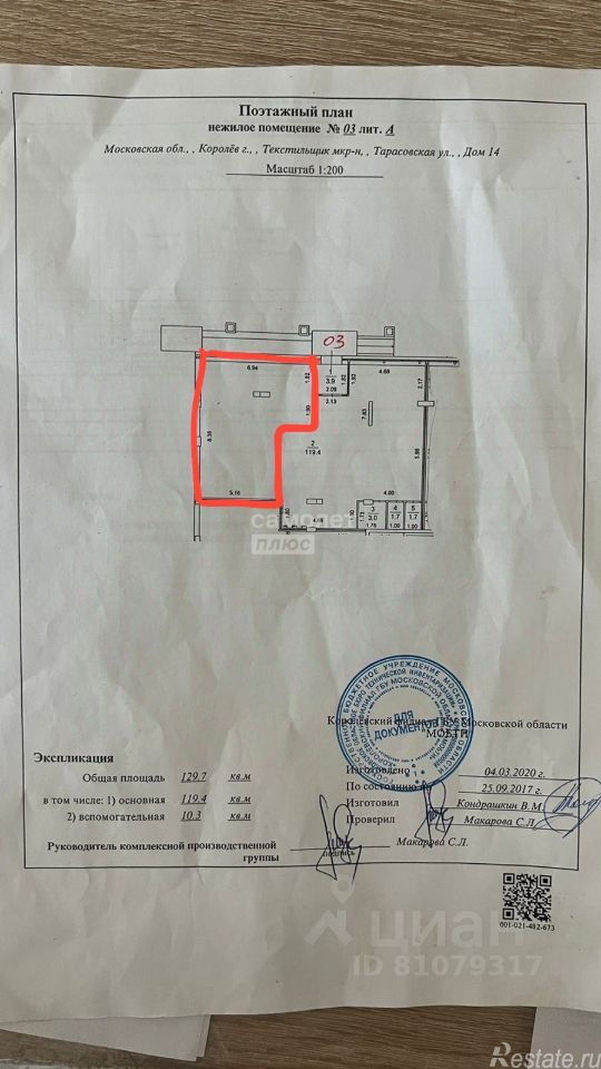 Аренда ПСН Юбилейный, Тарасовская улица,  д. 14